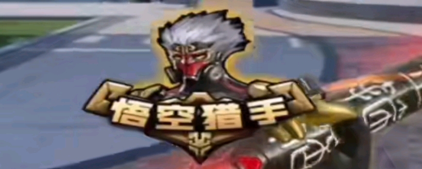 选择了回归